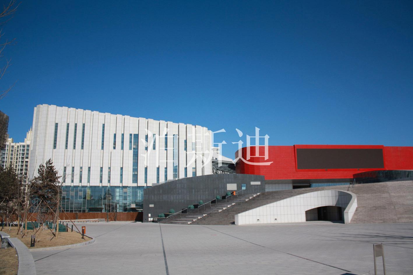 三河市文化艺术中心