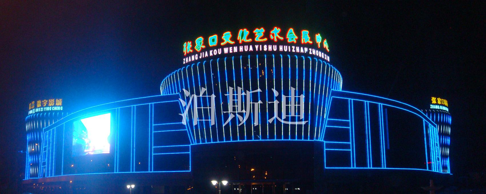 张家口艺术中心