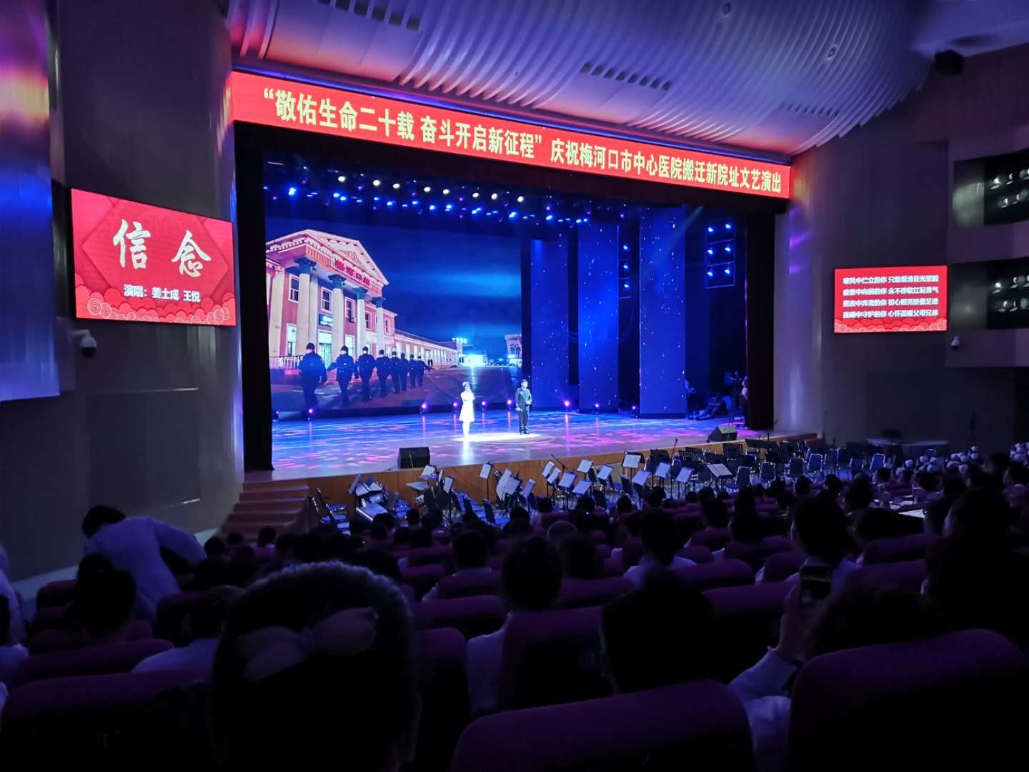  梅河口康美大剧院 