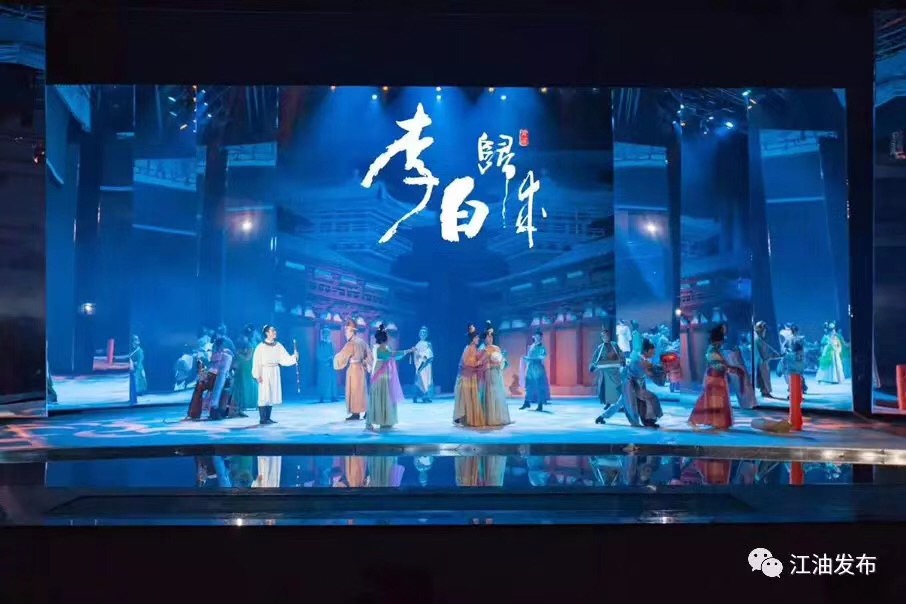 大型幻景人文诗舞剧《李白归来》首演