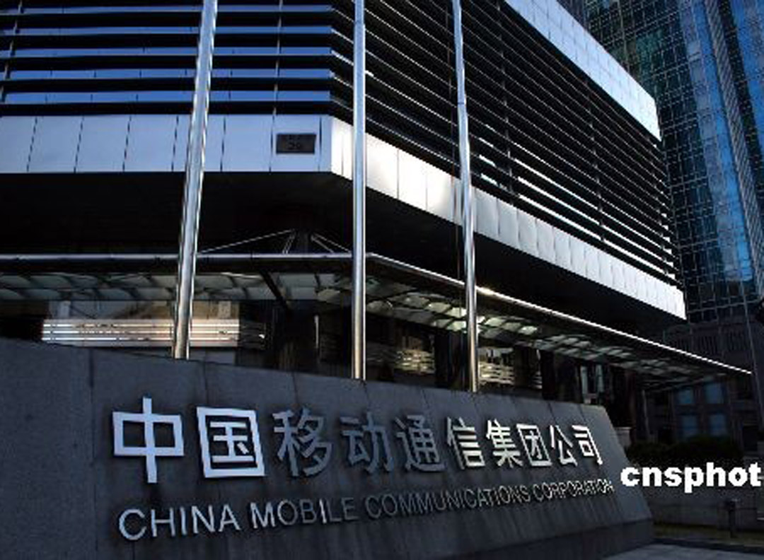 中国移动多功能厅