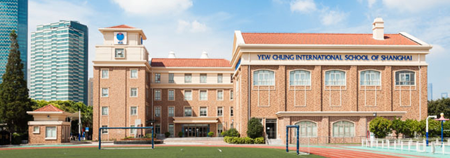 耀中国际学校音乐厅