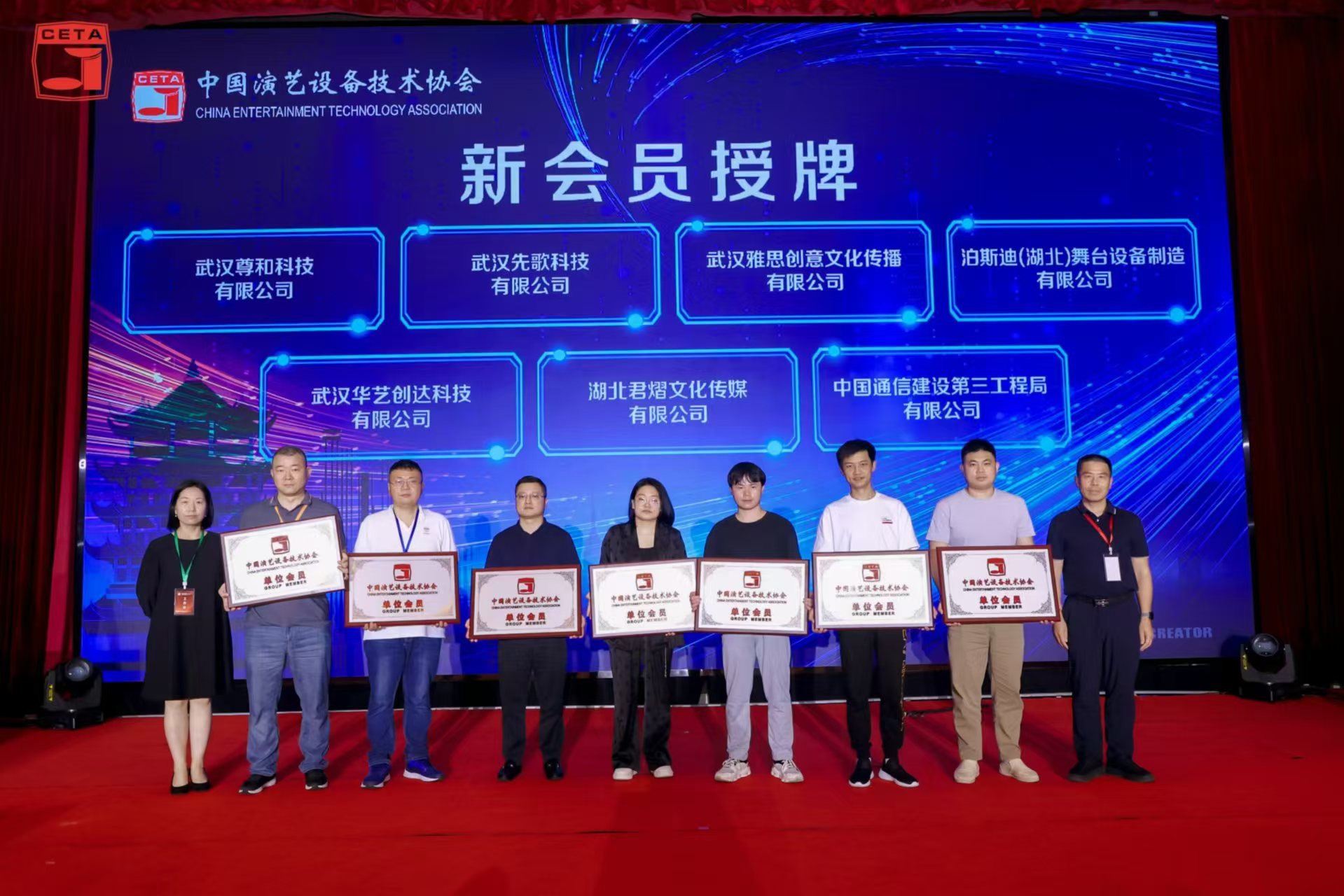 热烈祝贺中国演艺设备技术协会 湖北省办事处工作总结技术交流大会圆满举行