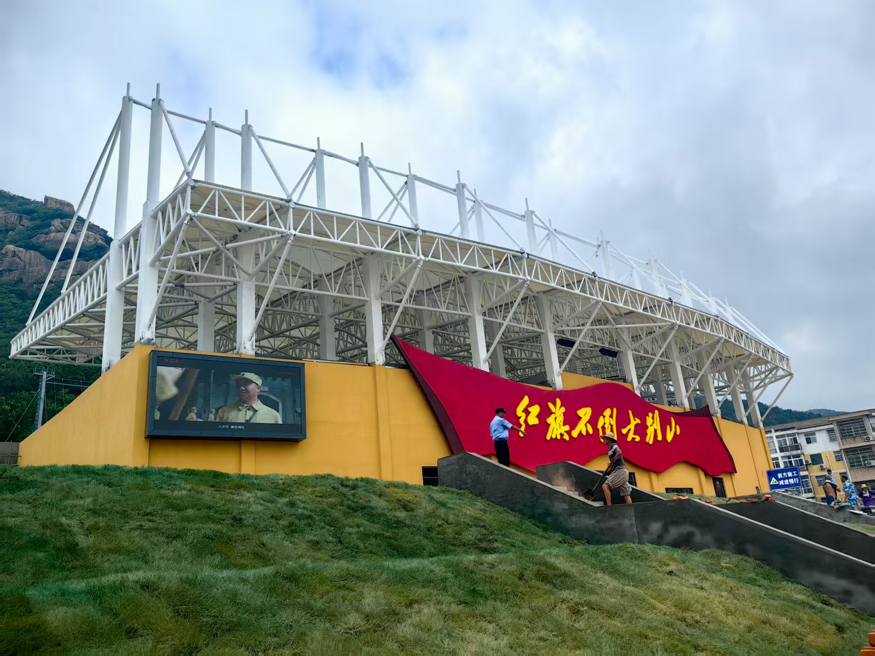 河南新县《红旗不倒大别山》