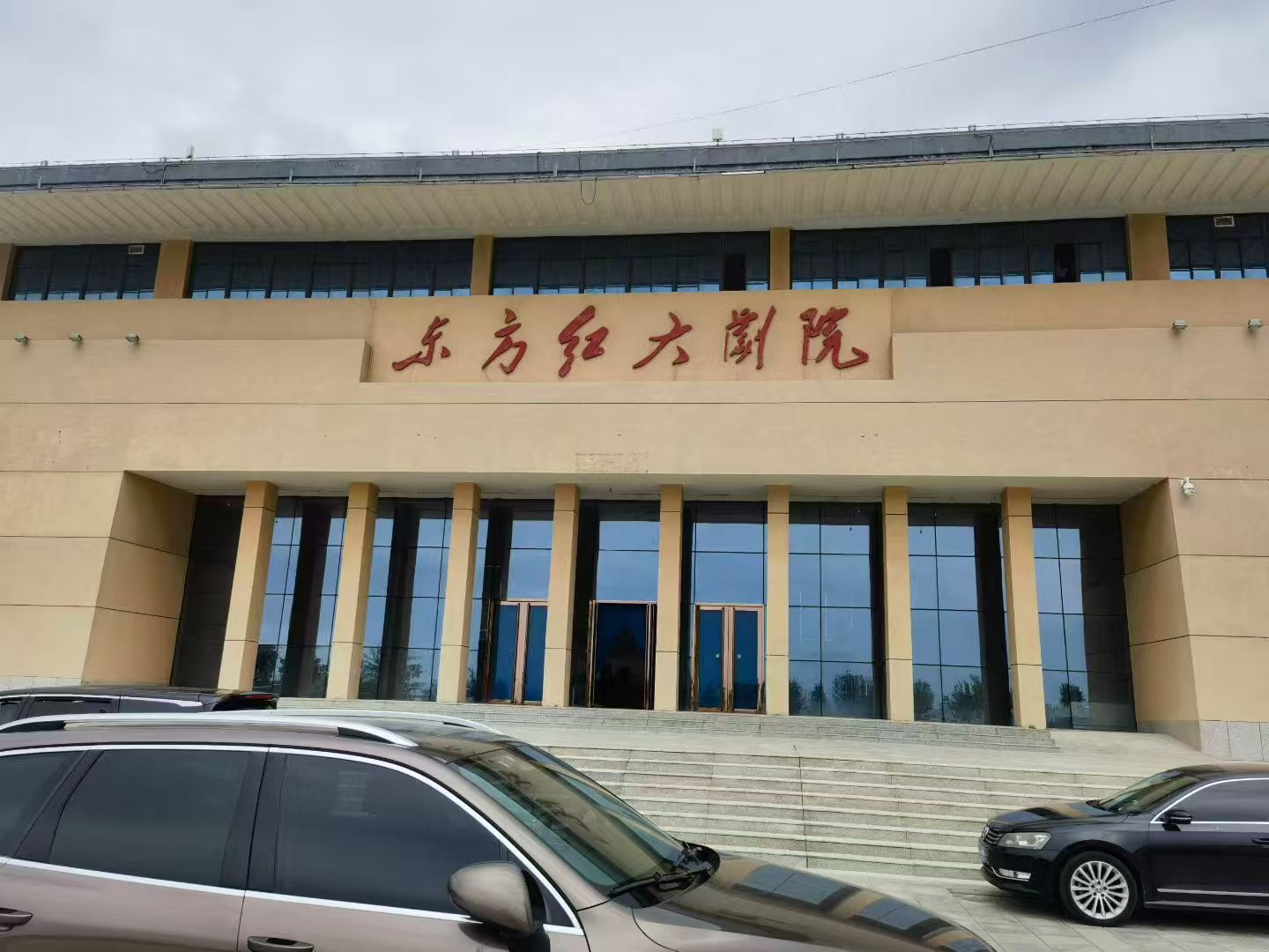 榆林佳县东方红剧场维保